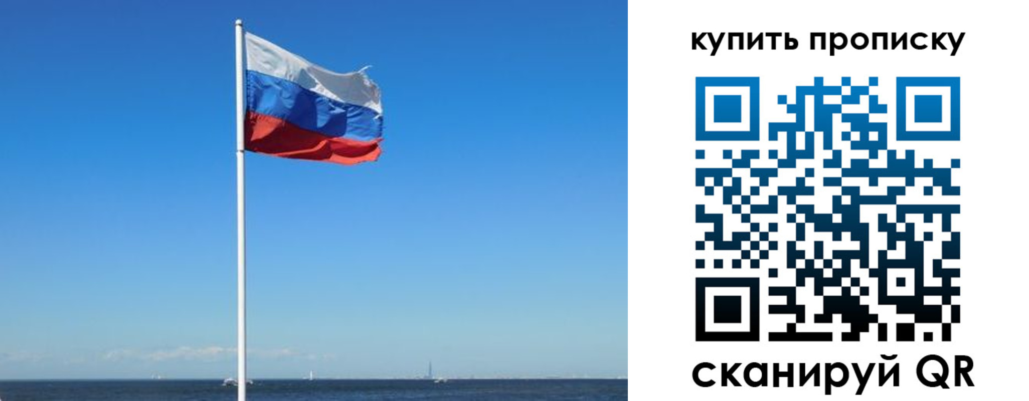 прописка для школы в Сосновоборске