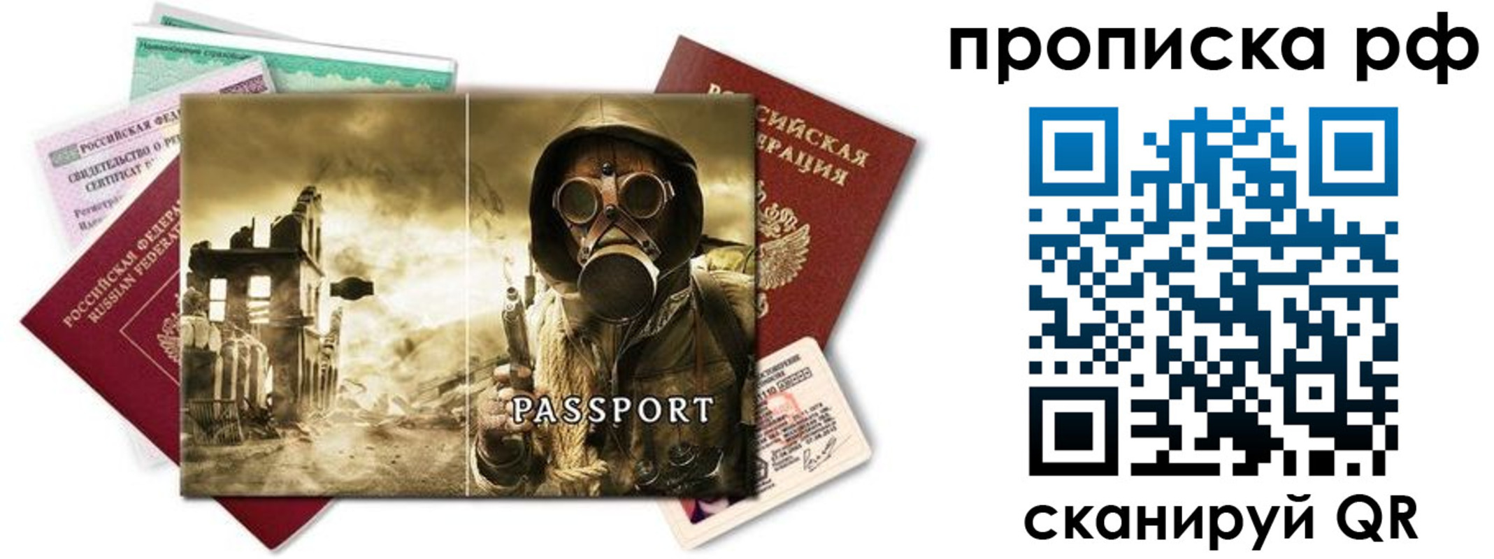 временная регистрация для всех в Сосновоборске