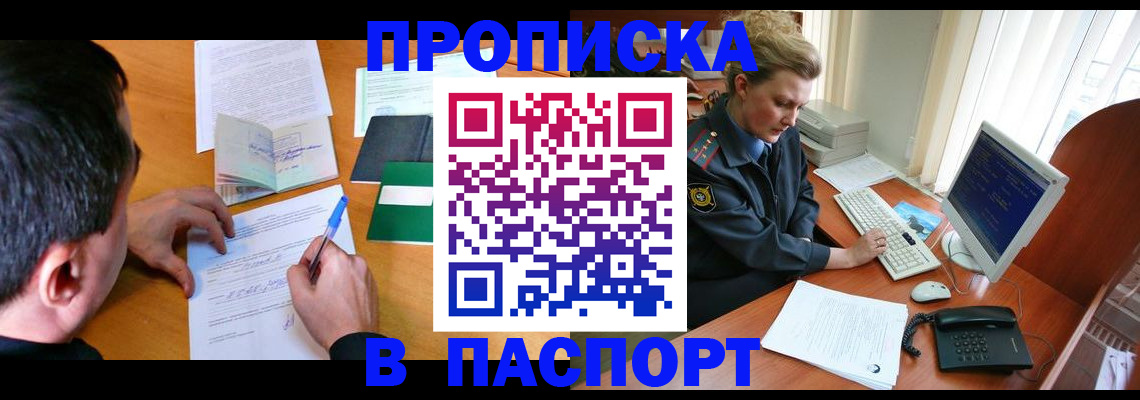 прописка для кредита в Сосновоборске