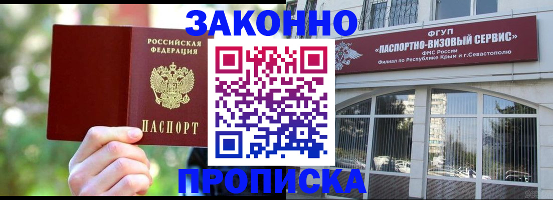 временная регистрация гарантия в Сосновоборске