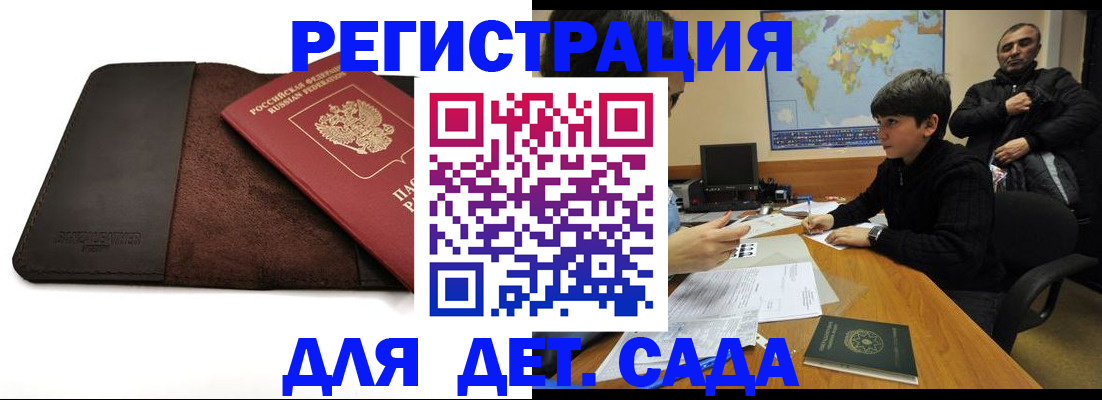 временная регистрация поиск в Сосновоборске