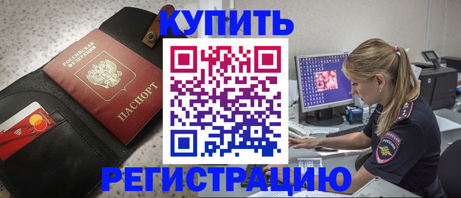 прописка иностранных граждан в Сосновоборске