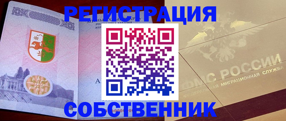 прописка для школы в Сосновоборске