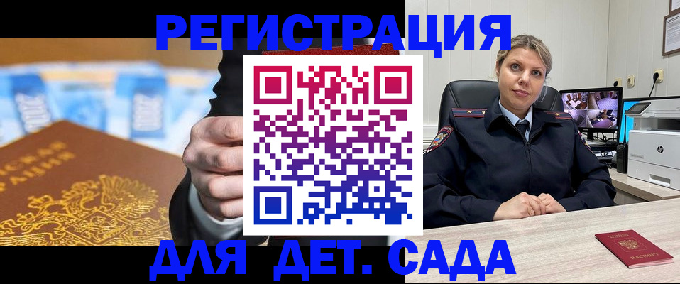 прописка паспорт в Сосновоборске